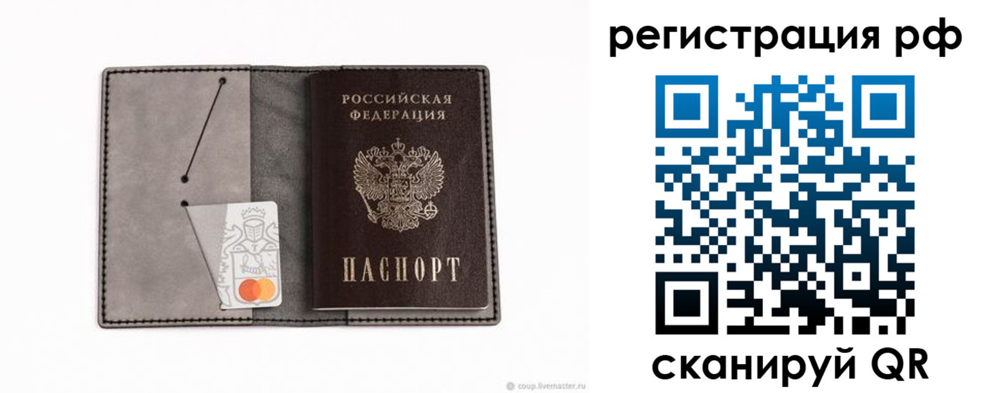 регистрация для дет. сада в Нюрбе