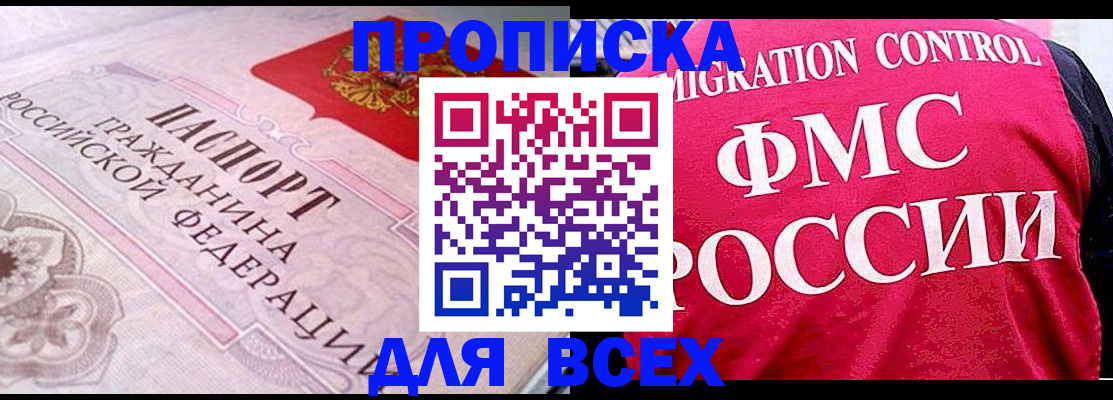 прописка для школы в Нюрбе