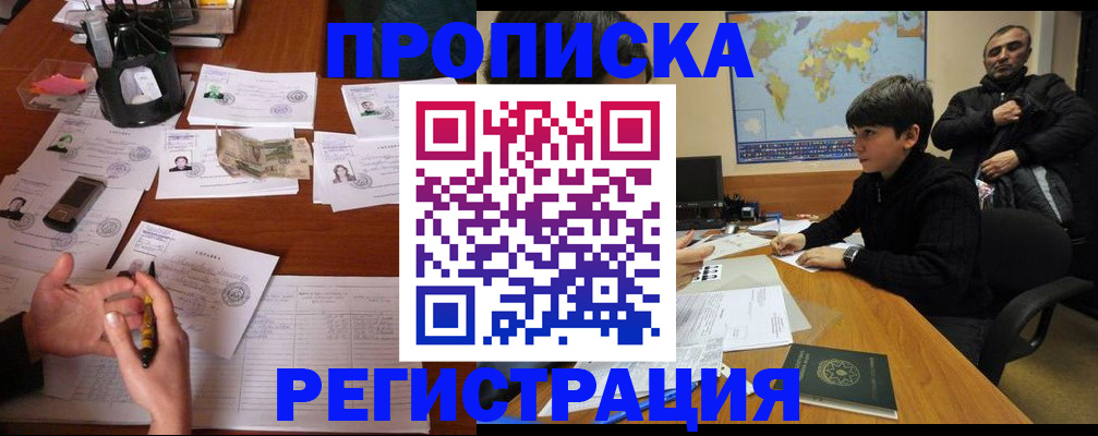 временная регистрация адрес в Нюрбе