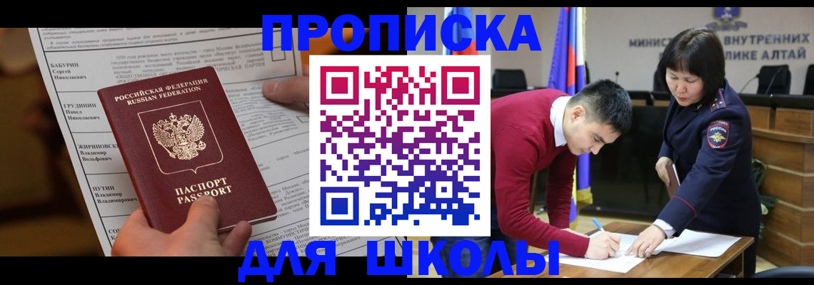 прописка паспорт в Нюрбе