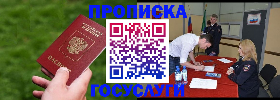 где прописаться в Нюрбе