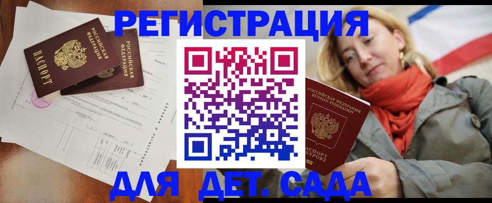 временная регистрация госуслуги в Нюрбе