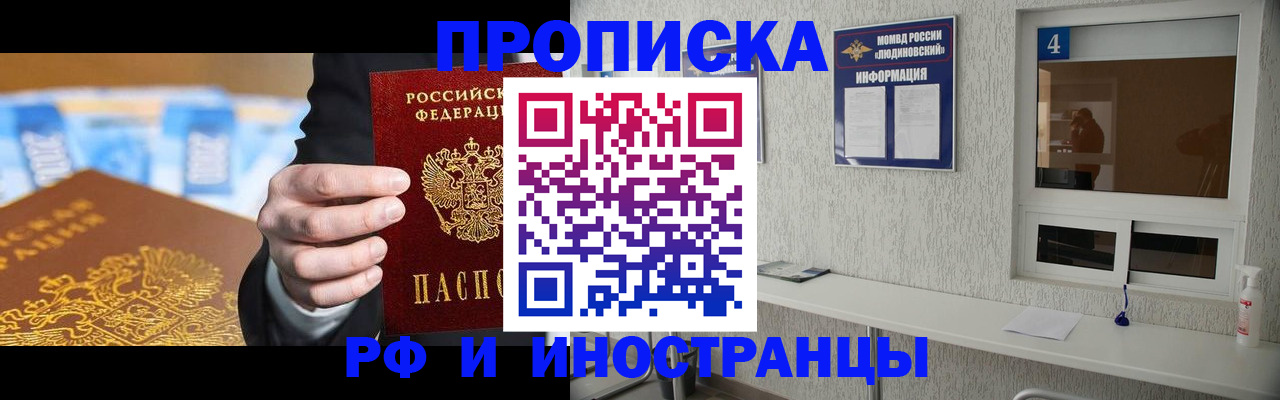 прописка ребенка в Нюрбе